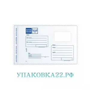 Пластиковый пакет с логотипом Почта России 162*229мм