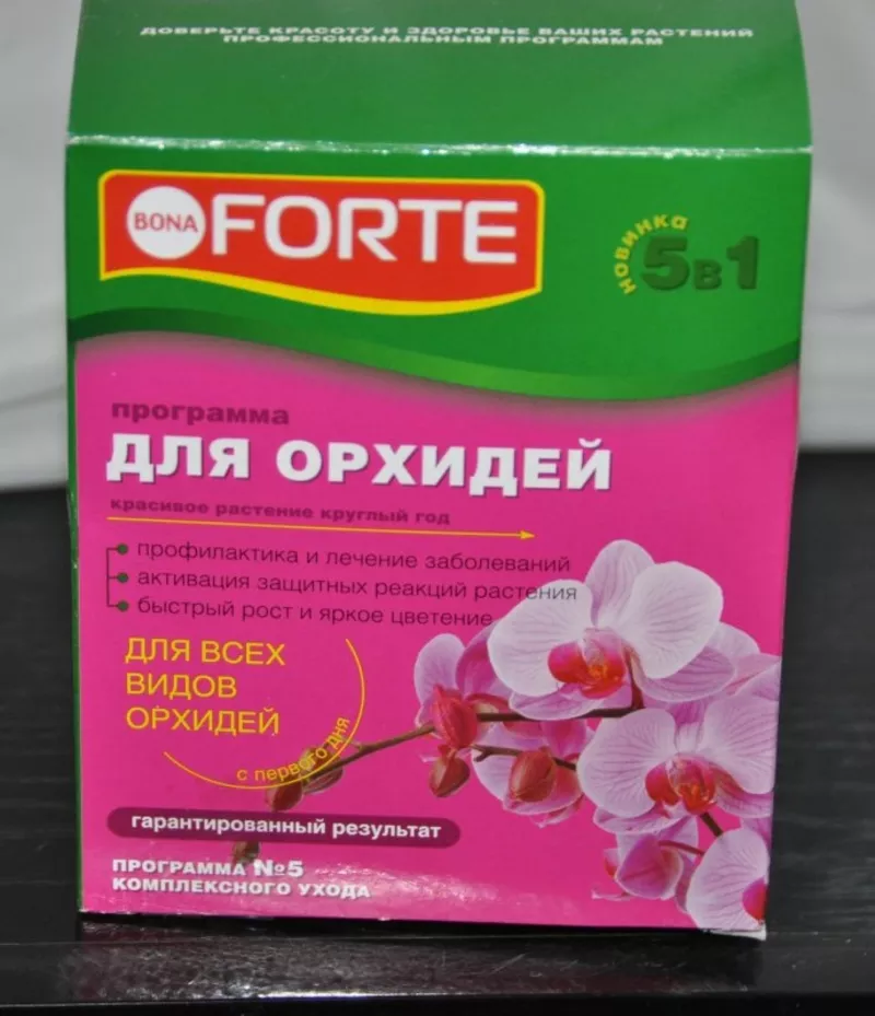 Продаю ВСЁ для выращивания и успешного зацветания орхидей 4