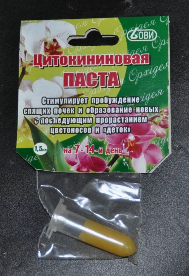 Продаю ВСЁ для выращивания и успешного зацветания орхидей 10