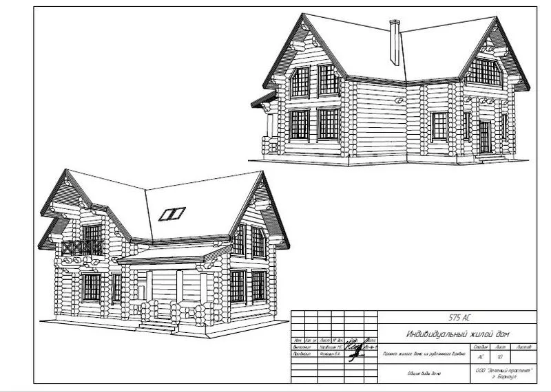 Проектирование деревянных домов 5